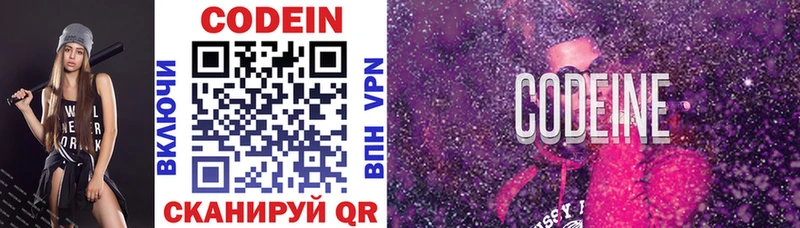 Codein Purple Drank  где найти наркотики  Игра 