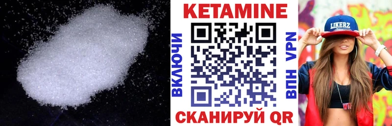 КЕТАМИН ketamine  цены наркотик  Игра 